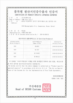 Certificate Of Product-Specific Approved Exporter